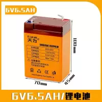 锂电池6v6.5ah童车电瓶 6V12V儿童电动摩托车玩具汽车锂电池12伏童车电池12V7AH童车电瓶