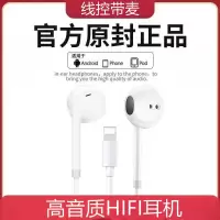 高品质HIFI耳机 适用iphone6/6P[圆头] 适用苹果13/12/11promax有线耳机iPhone7/8pl