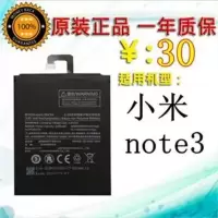 1原装电池(赠拆机工具+指环) 适用 小米note3电池 小米note3手机电池 小米note3原装电池 BM3A