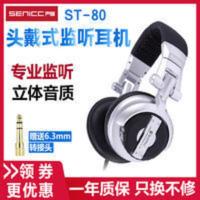 声丽ST-80监听耳机头戴式DJ入门级大耳罩高保真听音乐HIFI耳机正 声丽ST-80监听耳机头戴式DJ入门级大耳罩高保