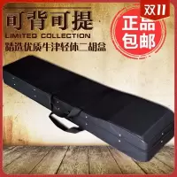 轻体二胡盒+随机赠品 可背可提 二胡琴盒 乐器盒 乐器包 轻体盒二胡盒 二胡包 厂家直销