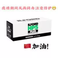 英国ILFORD伊尔福HP5黑白胶卷120依尔福黑白胶卷2023年3月 英国ILFORD伊尔福HP5黑白胶卷120依尔福