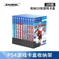 [PS4/PS5通用]游戏光碟架2个 DOBE原装PS4游戏碟收纳slim pro游戏收纳架 光碟 游戏盒PS5光盘架