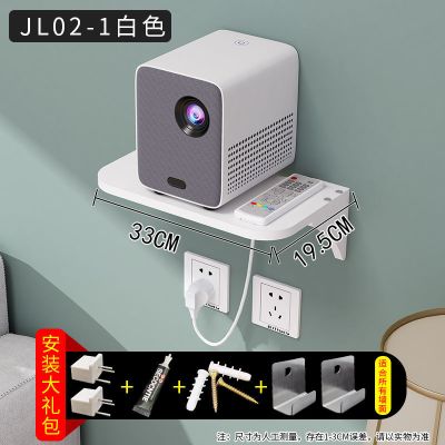 JL02白色 投影仪支架床头壁挂置物架免打孔wifi路由器托盘摄像头放置台架子