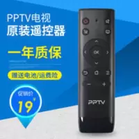 PPTV电视遥控器 PPTV遥控器原版电池版智能电视机32 40 43 50 55 60寸通用遥控板