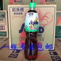 700mL 泰国的鱼露 泰国鱿鱼标牌 鱼露/味露 鱿鱼标香甜鱼露 700ml