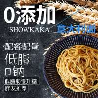 0添加意大利面条一盒(5餐份)_ showkaka 意大利面0低脂意面速食意粉番茄家用健身刷脂通心粉5餐