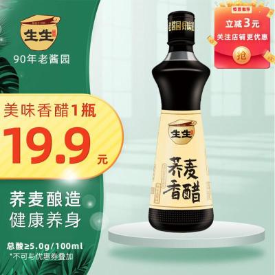 [仅1瓶]荞麦香醋500mlx1 荞麦香醋500mL家用香醋食用粮食酿造香醋玻璃瓶装 厨房日常调味品