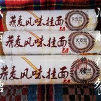 900g 五得利荞麦面条900克*4条待煮面叶荞麦面条低脂降糖