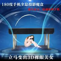 黑色 灰塑 180度(隐影 3D全息全息3D手机投影仪全息投影手机3D投藏版)