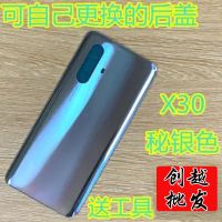 X30后盖送工具胶水 秘银色 适用于VIVO x30后盖 玻璃 步步高X30 5G 手机 电池 原装后盖后壳