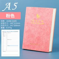 A5粉色(320页)计划本 2022年每日计划本时间管理自律打卡本笔记本子日历本计划表日程本