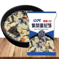 紫菜蛋花汤(量比6克装多33%) 2包*8克 立兴蛋花汤8克/袋蔬菜蛋花汤香菇紫菜蛋花汤速食汤冲泡免煮代餐