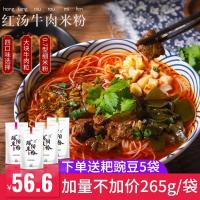 5袋牛肉(加量不加价)245g+20 四川特产绵阳米粉开元牛肉米粉细干米粉方便袋装宿舍速食粉丝米线