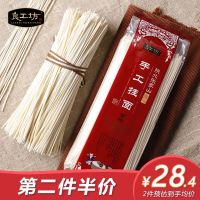 空心挂面300g*2 良工坊陕北空心手工挂面舌尖上的中国面条陕西张家山面食山姆会员