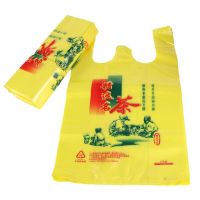 [可装两斤]茶叶袋65个 茶叶袋加厚手提黄色塑料袋茶叶店包装袋茶字购物袋茶叶专用背心袋