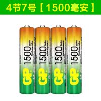 4节7号 GP超霸充电电池5号7号套装五号充电电池七号充电电池玩具充电电池