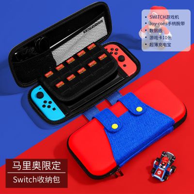 Switch马里奥硬包 (无赠品) 任天堂switch保护壳ns收纳包lite游戏机卡带盒分体外壳马里奥硬包