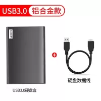 硬盘盒[2.5寸] USB3.0接口[ABS外壳] 联想硬盘盒2.5寸固态硬盘外接盒高速sata机械移动笔记本硬盘盒子