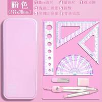 粉色-7件套1套( 圆规尺子套装小学生用六年级初中生尺规可爱多功能圆规尺数学课专