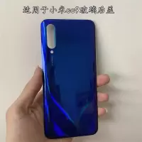 小米cc9蓝色+工具散热贴 适用于小米cc9手机玻璃后盖 背屏Xiaomi CC9原厂电池外壳后屏后壳
