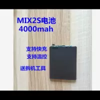 小米mix2S电池4000mah 无缝隙 小米8 小米9 MIX2 mix2S mix3 电池 4000mah 毫安 阿