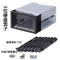 3位硬盘笼子 硬盘笼子 光驱位扩展硬盘架 3.5寸2.5寸硬盘盒 机箱硬盘转换支架