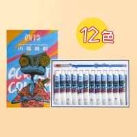 12色丙烯9ml[送画笔+调色盘] 西冷丙烯颜料套装12色颜料 儿童DIY颜料 墙壁绘画涂鸦丙烯颜料9ml