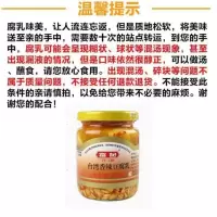 富记[香辣]豆腐乳250g 1瓶 台湾富记正宗香辣豆腐乳250g罐独特台湾风味米酱豆腐乳下饭菜配粥