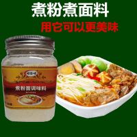 500克 煮粉料煮面调料汤料汤底 面条调料煮面调味包面汤粉 开店商用配方