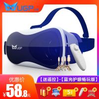 [送遥控版]-[普通护眼影视版] UGP头戴式VR一体机看3d眼镜4k电影院ar玩游戏机虚拟现实vip影院