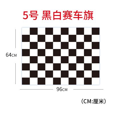 5号黑白 0x0cm F1赛车旗子发令信号旗赛道旗发车终点指挥黑白格子旗卡丁车旗帜7