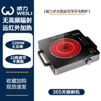 不挑锅2200W[单环] 智能电陶炉 威力电陶炉家用3500w爆炒小型电磁炉智能台式煮茶炉大功率电子炉