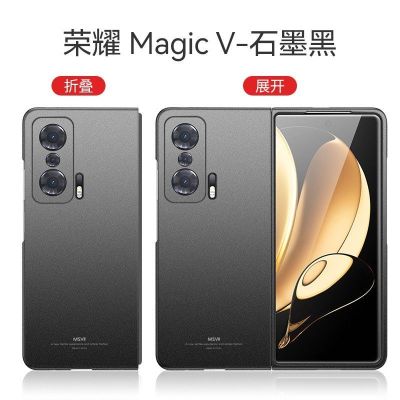 MagicV[石墨黑] 摩斯维 适用于荣耀MagicV手机壳超薄磨砂硬壳magicV折叠屏保护套