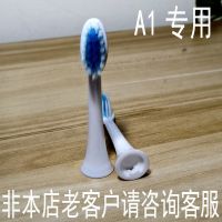 标准5支 适配伊优诺克/皎齿电动牙刷替换头成人通用深度清洁A1牙刷头5支