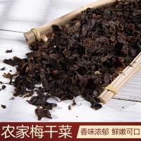 黄色(自然晾晒) 200g(试吃 不推荐) 梅干菜干货特级免洗正宗梅菜干浙江特产绍兴农家扣肉霉菜无沙江西