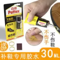 百得粘鞋子专用软胶皮鞋鞋胶水鞋厂鞋底沾鞋强力修鞋胶皮革修鞋匠 百得粘鞋子专用软胶皮鞋鞋胶水鞋厂鞋底沾鞋强力修鞋胶皮革修鞋