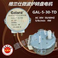 Galanz/格兰仕微波炉转盘电机 玻璃转盘电机 马达GAL-5-30-TD 4W Galanz/格兰仕微波炉转盘电机