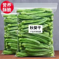 品质秋葵干168g*1包 每果时光即食秋葵干秋葵脆500果蔬脆果蔬干蔬菜脆蔬果干蔬果脆