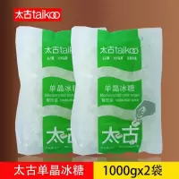 如图 太古单晶冰糖1000gx2袋 食用糖土冰糖 煲汤炖粥烘焙烹饪辅料