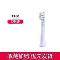 [小米T100]超软毛型6支 适用小米家电动牙刷头替换T100/T300/T500通用贝医生素士X1/X3/X5