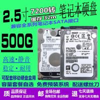 320g+5400+9mm 预装Win7系统 笔记本硬盘黑盘500g 7200转32m 7mm SATA机械硬盘500g