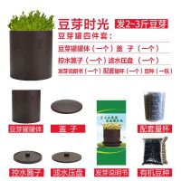 发1-3斤标准款+塑料接水盘 盖子无 紫砂生豆芽机家用发豆芽神器豆芽罐桶器生绿黄豆芽菜花生芽发芽盆