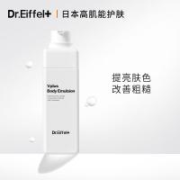 250ml Dr.Eiffel小白钻烟酰胺 身体乳提升肤色保湿全身护理男女250ml