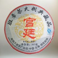 2009年班章宫廷熟茶 [单片装]357g(先试试 ) 2009年普洱茶熟茶十年熟普宫廷老班章大树典藏七子饼茶叶357g