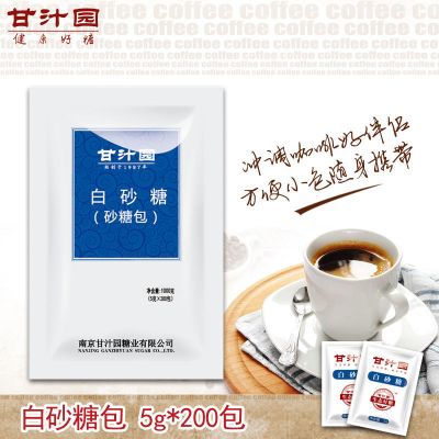 款式 甘汁园 白砂糖包5gx200包 甘蔗细砂糖咖啡糖包速溶便携小袋白砂糖