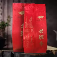 老班章熟茶50g 2020年早春冰岛普洱茶班章孔雀生茶饼易武普洱生茶七子饼班章熟茶