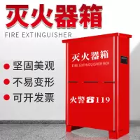 4KG灭火器箱 微型消防站器材全套消防柜室内灭火器消防箱工地建筑消防柜展示柜