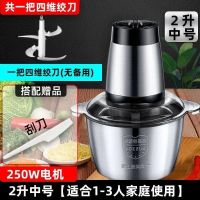 2升中号[250W]1把刀 顶圣绞肉机家用电动多功能蒜泥辣椒碎菜饺子肉馅碎肉器搅拌料理机