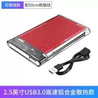 透明红 USB3.0高速透明硬盘盒 Orico移动硬盘盒2.5寸固态type-c高速透明外接盒笔记本硬盘读取盒